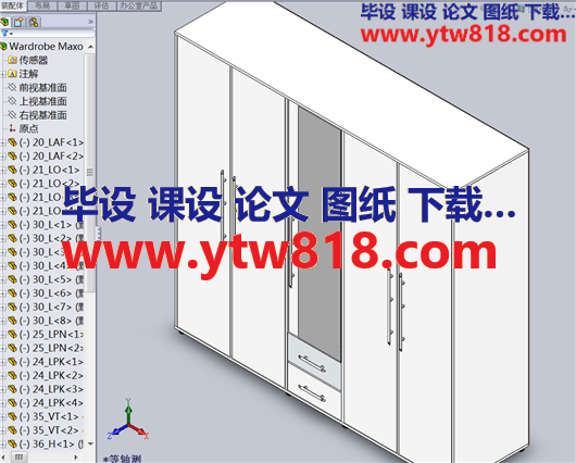 衣柜设计模型