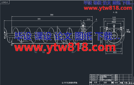 LS螺旋运输机设计（有cad图）