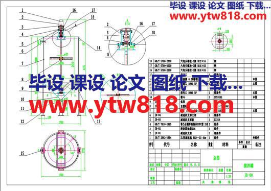 搅拌罐