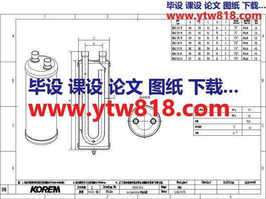 2~9L汽分图纸