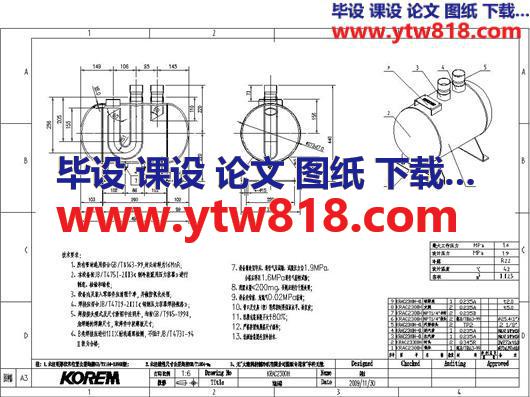 23L立式汽分图纸