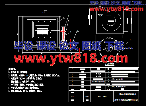 离心HTFC-I No30