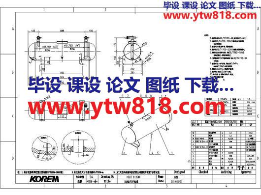 15L卧式储液器