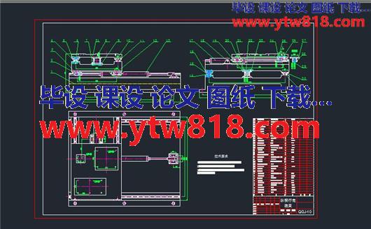 纵横行走装置图